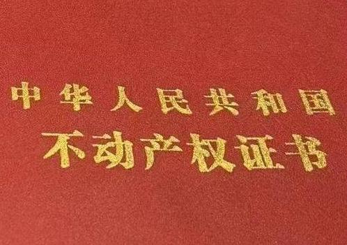 金台房子抵押给银行贷款利率多少 ?