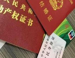 金台房子不是自己的能去办理房屋抵押贷款吗？
