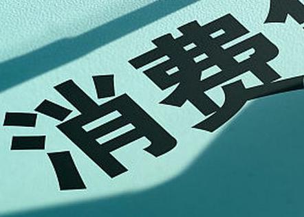 金台个人消费贷款办理条件?