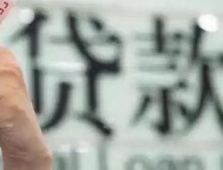 金台贷款到期怎么续贷？
